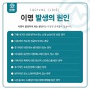 이내풍한의원 이미지