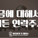 세무회계더클래스 이미지