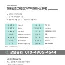 한남성공공인중개사사무소 이미지