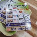 선비꼬마김밥각산점