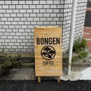 본카페 - 강남구 선릉로62길 27-3 | 도쿄 긴자 카페 맛집 솔직후기(본겐커피,터렛커피)