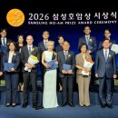 삼성호암 예술상 상금 3억→5억 원으로 증액…2027년부터 적용 이미지