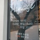 메나쥬(Menage)