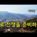 산청] 홀로 전쟁을 준비하다, 남명 조식,문익점,성철,허준, 이미지