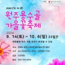 용수골매점