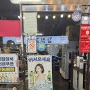 신세대 | 양산 동양곱창 신메뉴 신세대 후기｜양산 유일 부산식 양념대창, 월요일에도 웨이팅 있는 양산범어맛집