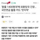 국민연금이 니들 쌈지돈이냐? 이미지