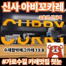 신사동-19 | 19번째 식당｜신사 아비꼬｜신사동 가로수길 카레 맛집