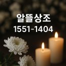동신병원 | 동신병원 장례식장 알뜰 상조 이용후기