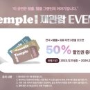 연극 - 템플 Temple 이미지