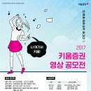 [키움증권] 제21회 키움증권 대학생 주식 모의투자대회 (~17/07/06) & 2017 영상 공모전 (~17/07/30) 이미지