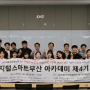 부산아카데미 이미지