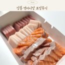 연어시장 상봉점 | 상봉 연어시장 포장후기 * 가서 먹는게 낫겠어요