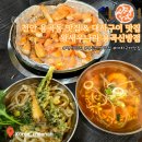 UR(천안시)-[풍세로]-상-31 | [천안 용곡동 맛집] 천안 대하구이 &amp; 제철해산물 맛집 왕새우나라 용곡신방점
