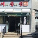 동수5길 41, (연수동) 이미지