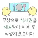 꼴통삼겹살쭈꾸미 이미지