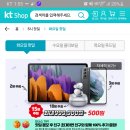 Kt shop 5시핫딜 화요일핫딜 갤럭시위크(~6.22화 19시) 이미지