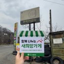 따뜻한카센터 이미지