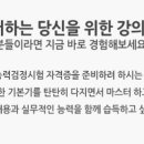 [이론+기출 단기완성]한자능력 검정시험-3급 이미지