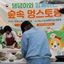 댕댕이 숲 이미지