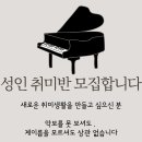 다움피아노음악학원 이미지