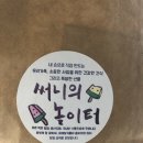 써니의놀이터 이미지