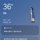님들 사는 곳 몇도죠??? 이미지