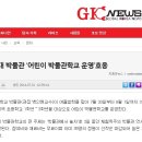 공주교육대학교 박물관 이미지