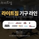 라이트짐 이미지