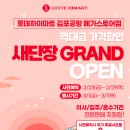 MEGA ZONE PC | 역대급 가격할인 새단장 GRAND OPEN 3월 여름보다 더 뜨거운 MEGA SALE을 경험해보세요!