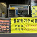운향능이백숙 이미지