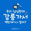 옥래식당