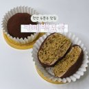 카페백묘국 | 천안 두쫀쿠 맛집 카페백묘국 청수청당점 갯수제한 X 예약 가능한 청당동 두바이쫀득쿠키 내돈내산