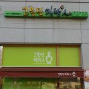고봉민김밥인 - 용인시 기흥구 구갈로 74 | 고봉민김밥인