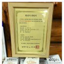 고창선운산풍천장어 이미지