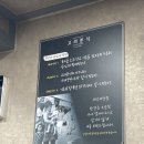상주초등학교 | 상주 중앙시장 고려분식 쫄면과 수제만두 내돈내산 후기
