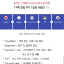 더하남 PT&그룹운동 키네틱캠프 미사점 이미지