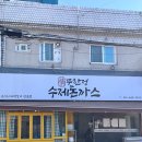 무한정수제돈까스 이미지