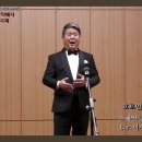 흐르면서 머물면서 - 손해일 詩 / 임채일 曲 - Bar. 이재필 - Pf. 송유미 이미지