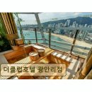 더클럽호텔(광안리점) | 부산 광안리 오션뷰 숙소 더클럽호텔 광안리점 친절과 청결이 돋보이는 공간