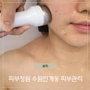 경기도 수원시 팔달구 장다리로171번길 38 (인계동) | 피부 촉촉해지는 수원인계동 피부관리샵 피부정원 수분베이직 관리 솔직후기