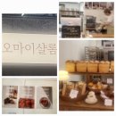 중계동의 유럽풍베이커리, &#34;오마이샬롬&#34;