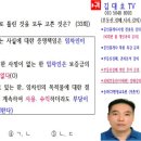 22년 33회 민법 74번 (임대차계약상 보증금) 이미지