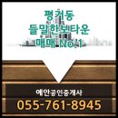 들말공인중개사사무소 이미지