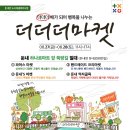 더더더
