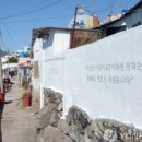 흰여울문화마을 안내센터 이미지