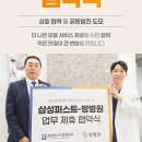 삼성퍼스트정형외과의원 네이버블로그