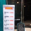 부대뒷통구이