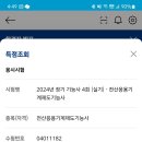 대경전산