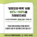 행복누리요양센터 이미지